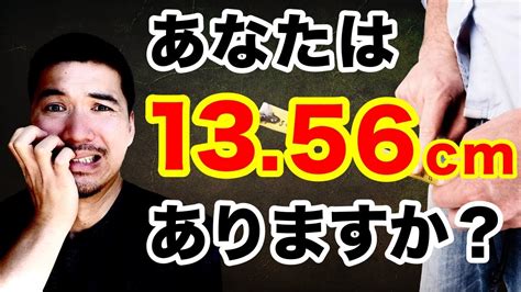 太いペニス|日本人の勃起時チン長は12cm弱！研究基づいたペニ。